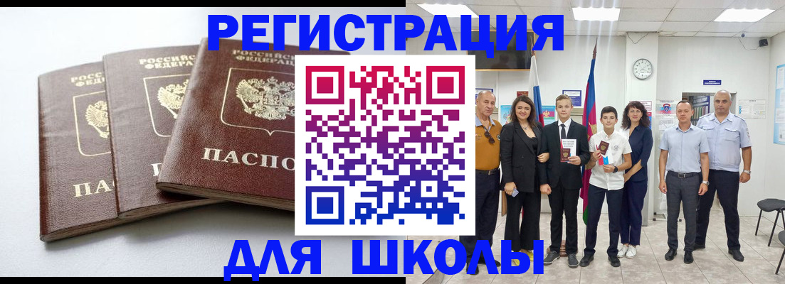 временная регистрация надежно в Сосногорске