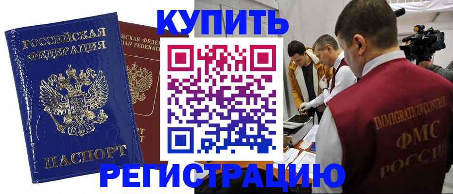 временная регистрация недорого в Сосногорске