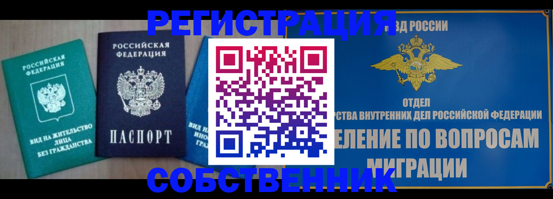 временная регистрация адрес в Сосногорске