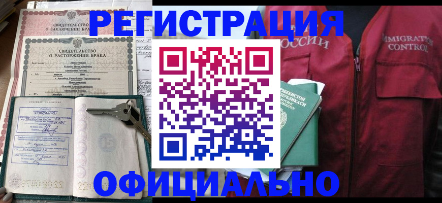 миграционный учет в Сосногорске