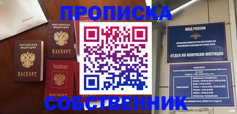временная регистрация надежно в Сосногорске