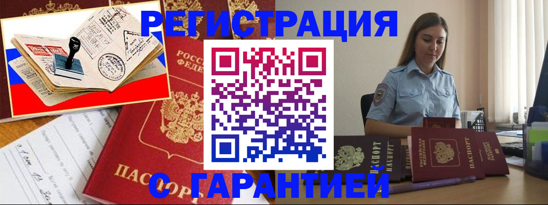 миграционный учет в Сосногорске